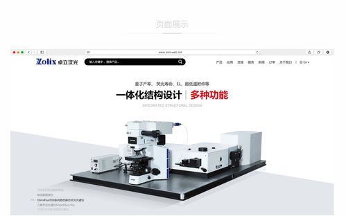 企業(yè)產(chǎn)品網(wǎng)站建設與尚品中國高端網(wǎng)站設計