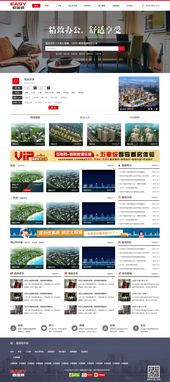 易居網(wǎng)中國網(wǎng)站效果圖解析 深圳網(wǎng)絡(luò)公司的建站藝術(shù)與價值
