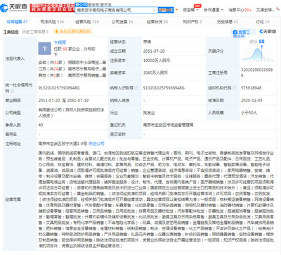 蘇寧關聯(lián)公司新增被執(zhí)行人信息，電子出版物零售業(yè)務再引關注